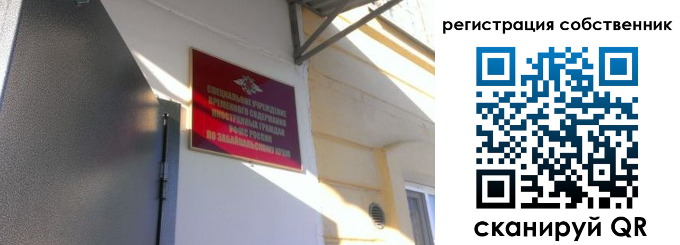 миграционный учет в Осинниках